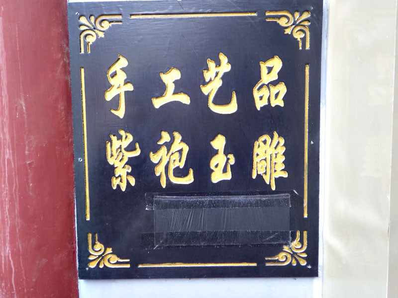 Wudang Dragon Pendant of Sandstone - Wudang Store