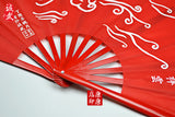 Martial Arts Performance Tai Chi Fan Wudang Clouds Red