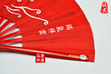 Martial Arts Performance Tai Chi Fan Wudang Clouds Red