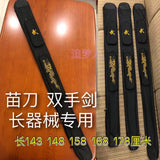 Gold Dragon Long Sword Carrying Bag