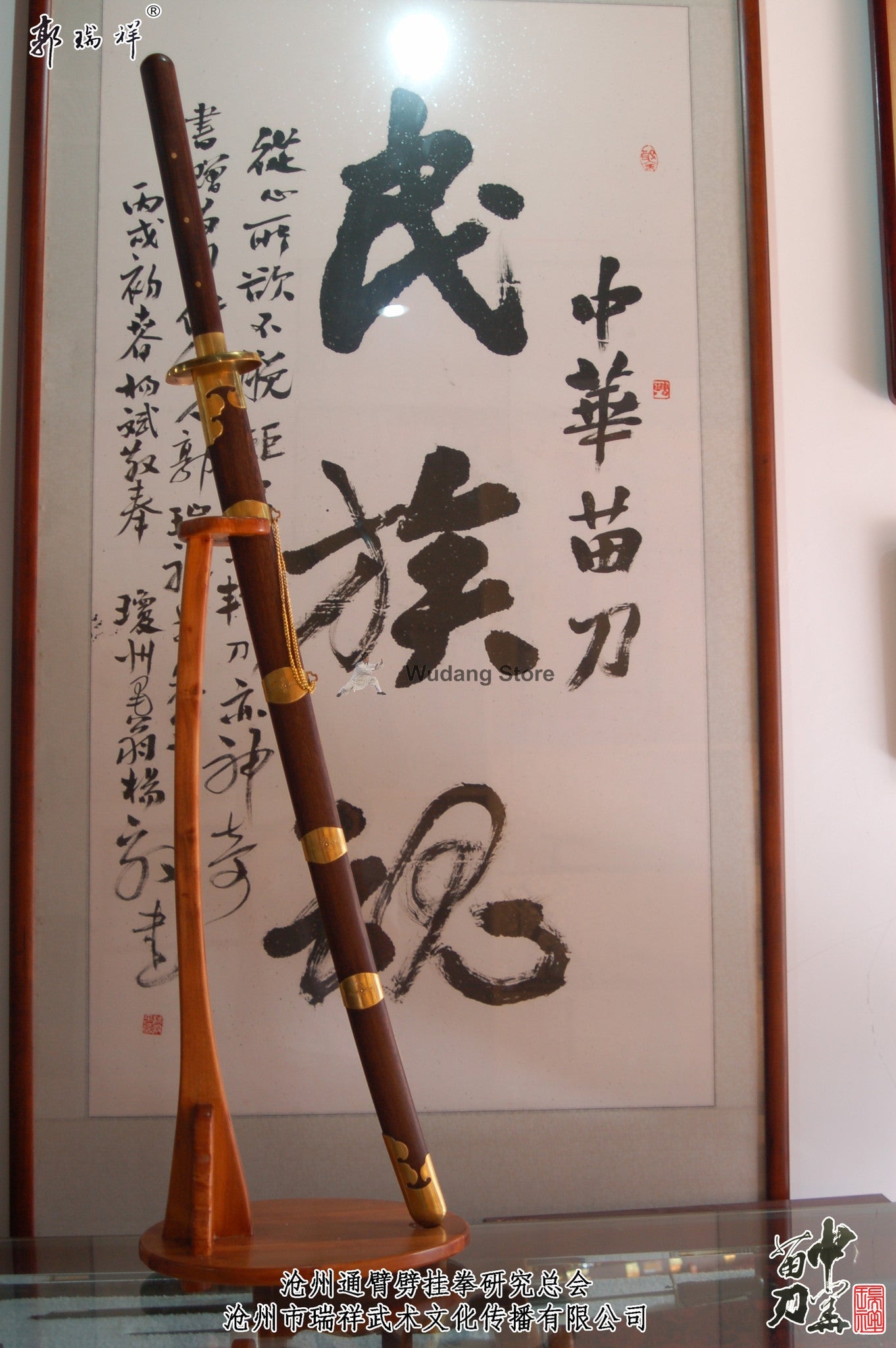 Professional Performance Miao Dao - Wudang Store