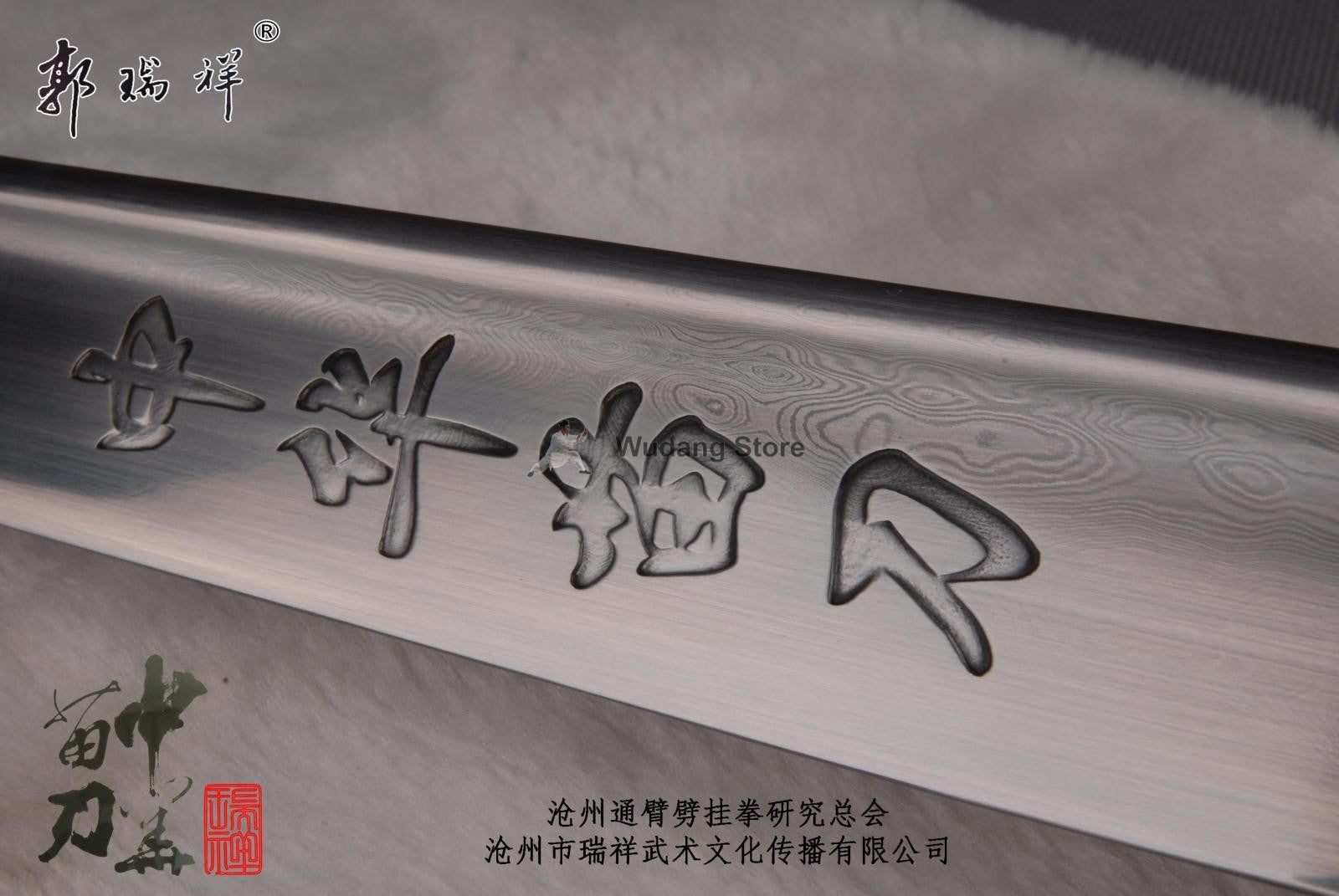 Professional Performance Miao Dao - Wudang Store