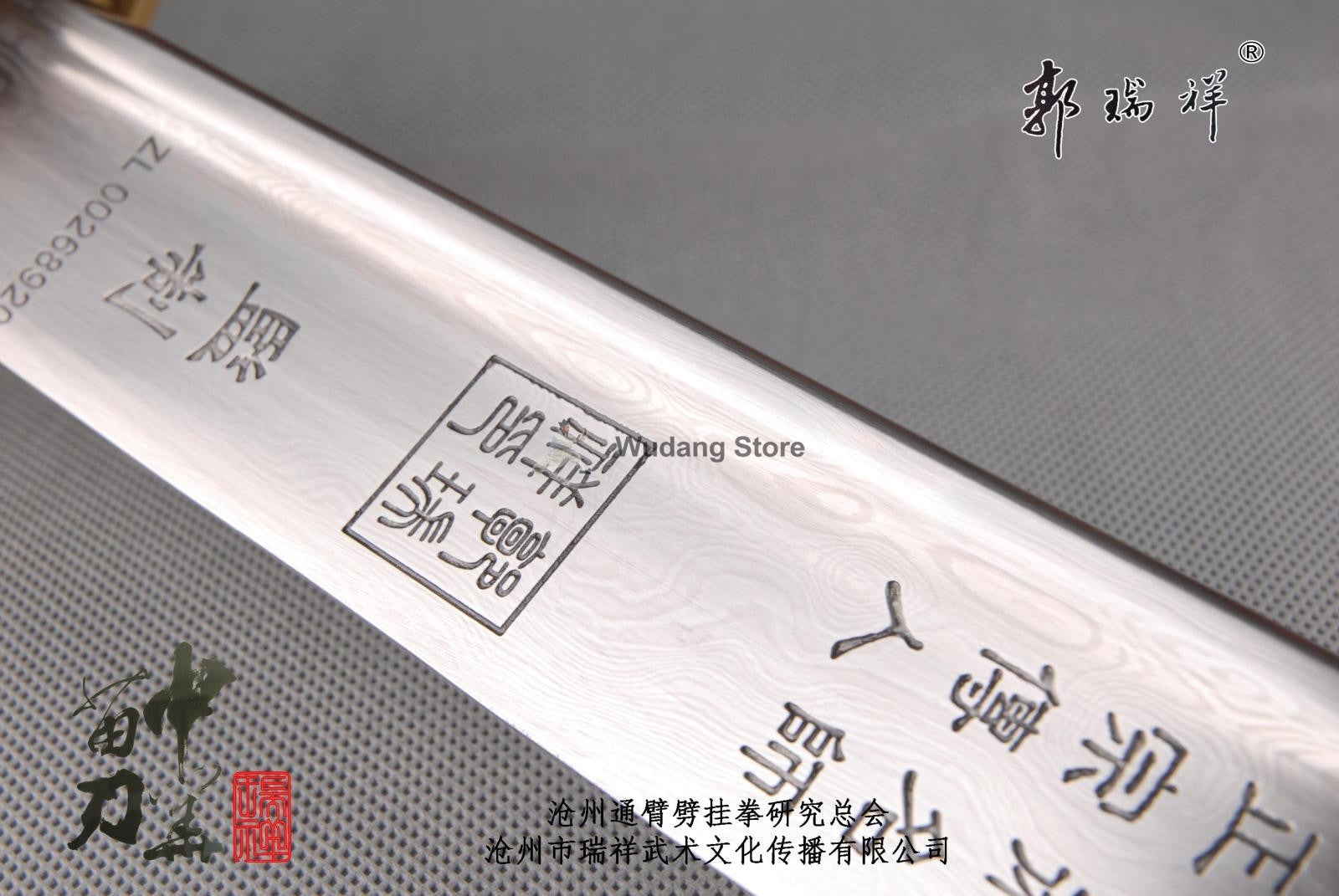 Professional Performance Miao Dao - Wudang Store