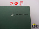 Dry Sandpaper many Grits 180-5000 Grinding and Polishing - Wudang Store