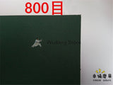 Dry Sandpaper many Grits 180-5000 Grinding and Polishing - Wudang Store